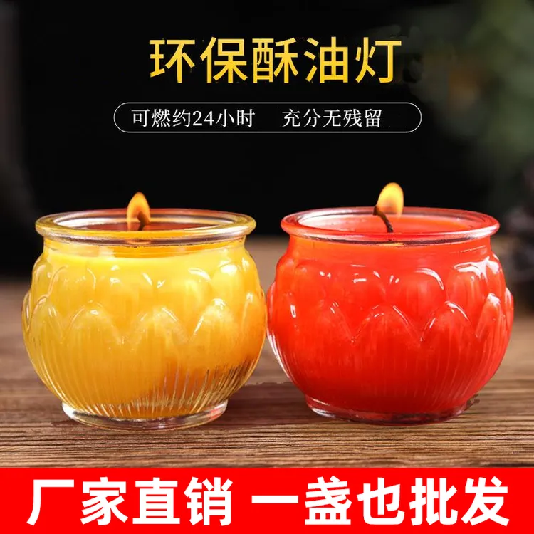 无烟酥油灯酥油蜡烛供灯家用菩提灯环保植物酥油长明灯约24小时