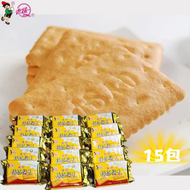青援到手15包/青援高钙钙奶饼干100g/包方便携带早餐山东钙奶饼干