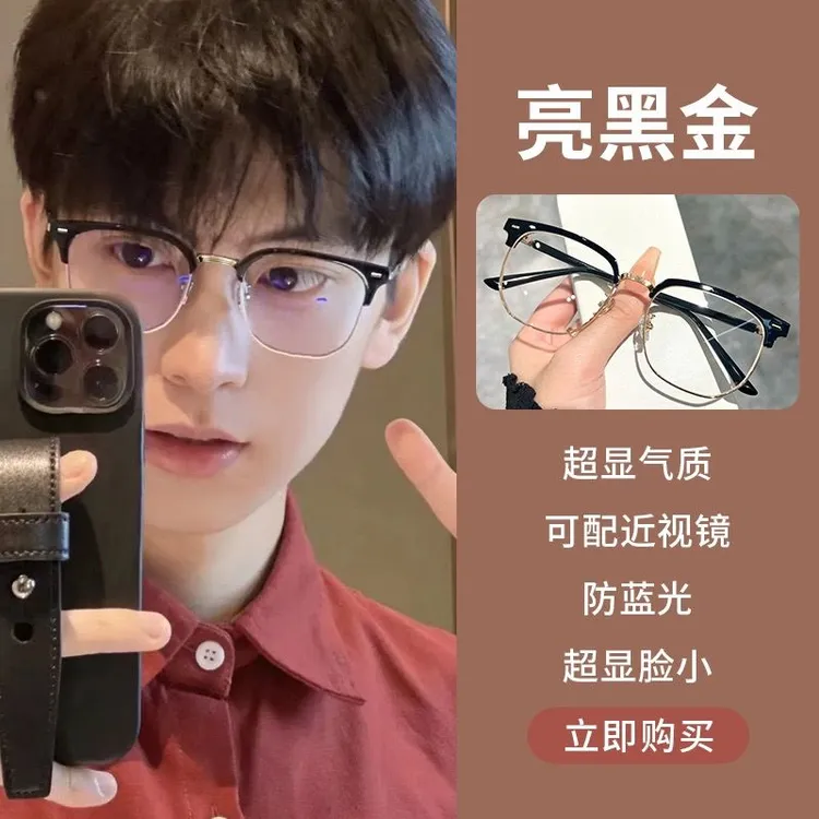 痞帅斯文商务老花镜男可配度数高颜值眉线框蓝光辐射女平光老花镜