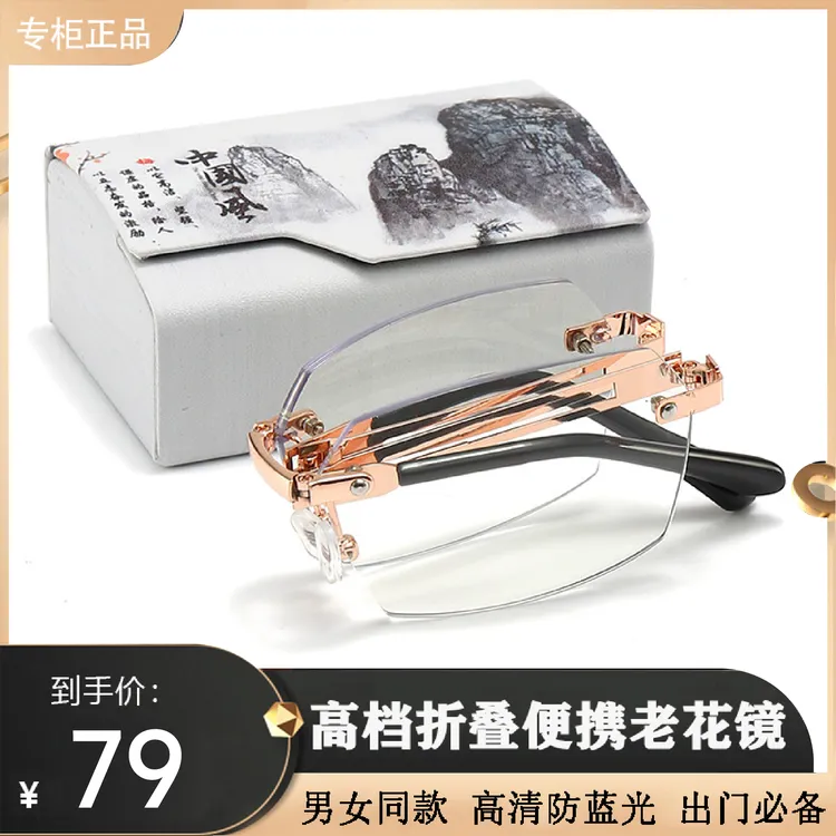 【中国风折叠眼镜】高档奢华防蓝光便携老花镜 便看远看近一副搞定！商品图