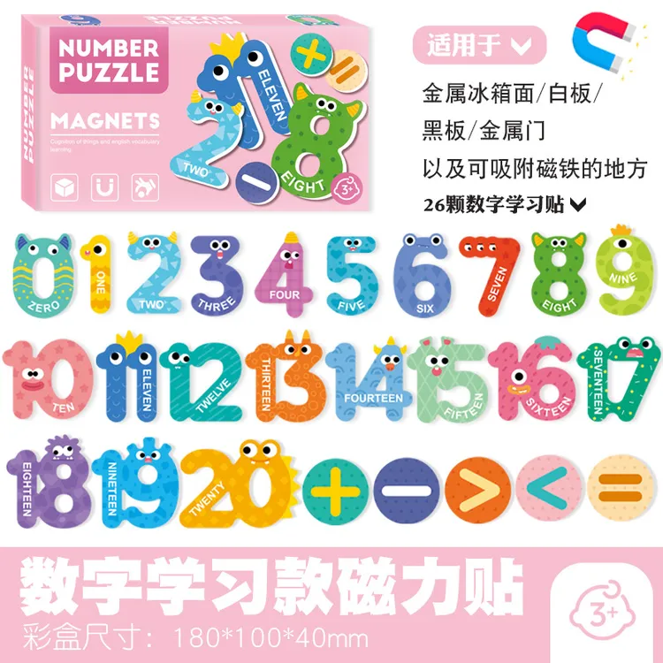 宝宝学前认识26个字母磁力冰箱贴动物数字拼图儿童益智早教玩具