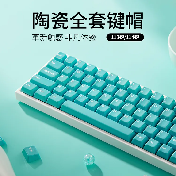 多色白字全套114颗山海陶瓷键帽适配108键以下润手感透光机械键盘