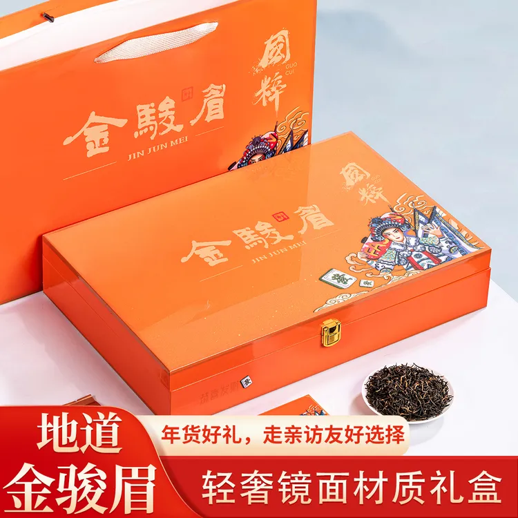 中秋节送礼金骏眉茶叶红茶武夷肉桂茶叶送领导恭喜发财国潮礼盒装