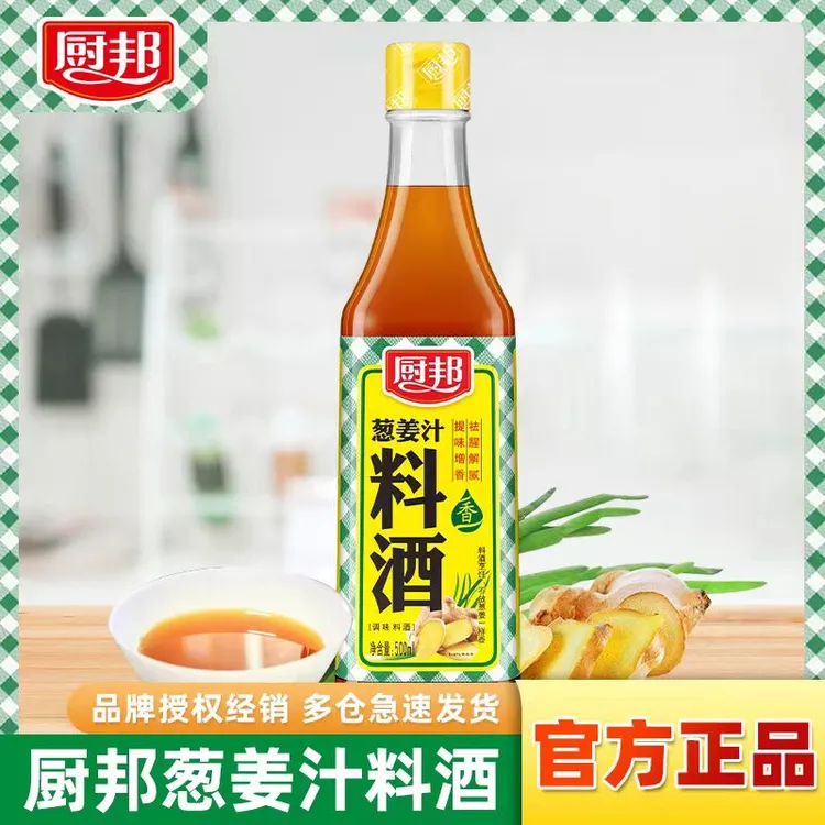 厨邦葱姜汁料酒500ml*1酿造黄酒去腥解膻腌制餐饮厨房家用调味品
