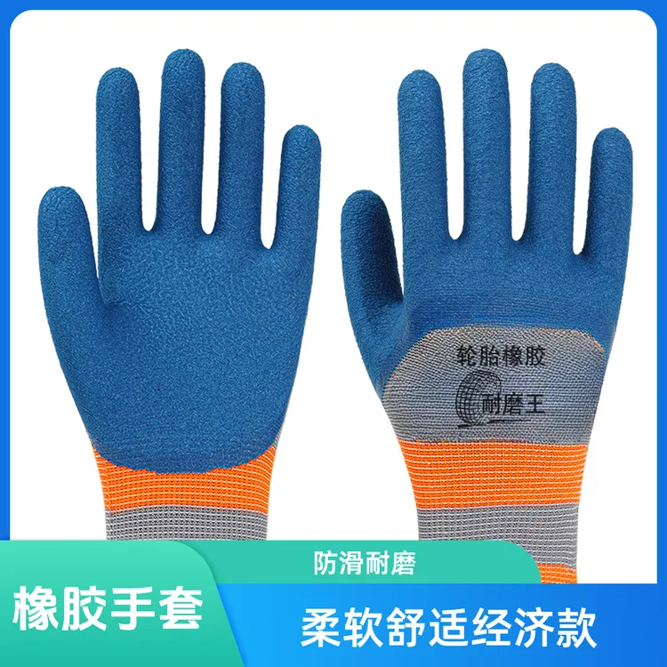 耐磨橡胶王劳保手套乳胶透气防滑钢筋工地男干活工作防护舒适手部