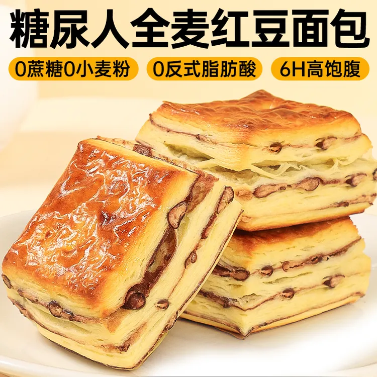 糖尿人红豆手撕全麦面包早餐整箱无糖精代餐糖友专用充饥小零食品