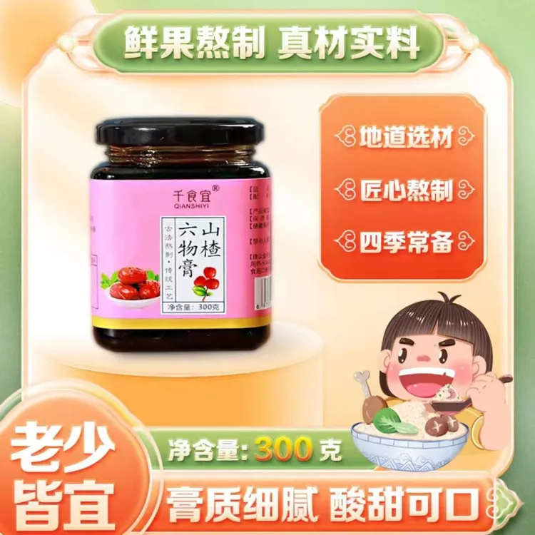 山楂六物膏（鲜果，老少皆宜）300g/瓶s鸡内金茯苓酸酸甜浓缩传统商品图