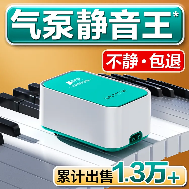 鱼呼吸静音氧气泵小型鱼缸增氧泵养鱼打氧气量可调节超静音冲氧泵商品图