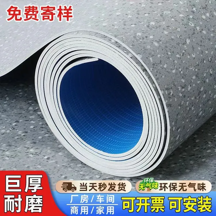 地板革加厚耐磨防水1.6强力整卷安全环保水泥地直接铺pvc塑胶地板