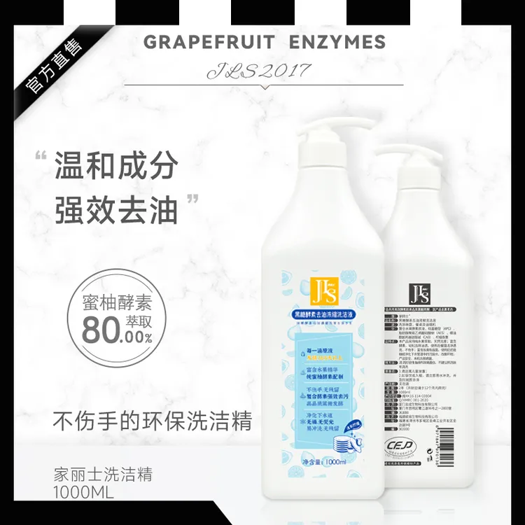 家丽士洗洁精家庭装家用大桶级厨房餐具餐饮去油整箱实惠装洗碗液
