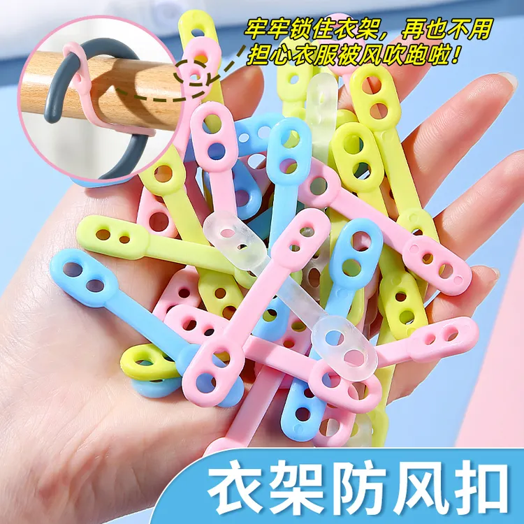 硅胶衣架防风扣彩色晾衣架防滑扣室外晒衣架多功能放掉落固定卡扣