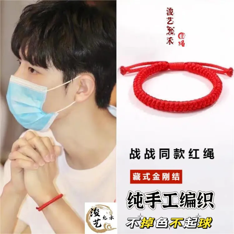2026战战同款本命年红绳手链女纯手工编织马年太岁手绳平安好运绳