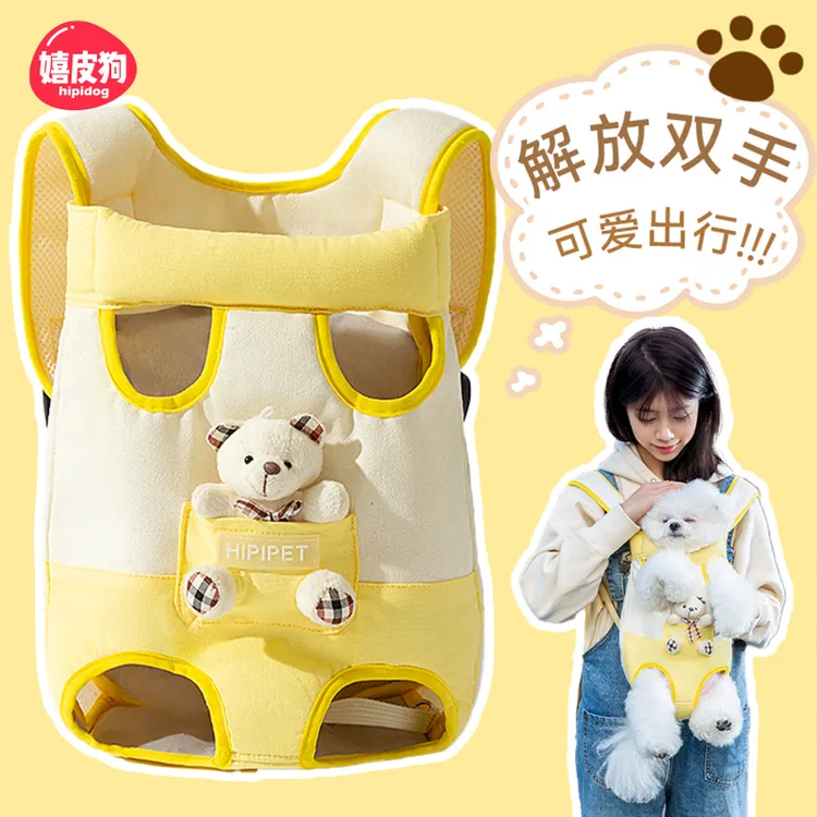 [达人]宠物外出胸前包舒适可调节透气便携式狗狗猫咪双肩背包7770