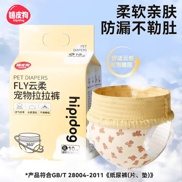 小狗狗拉拉裤母狗专用宠物纸尿裤尿不湿女狗卫生巾月经生理裤7243
