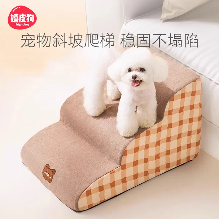 【活动】宠物楼梯狗楼梯台阶上床防滑爬梯拆洗小型犬床边沙发6848