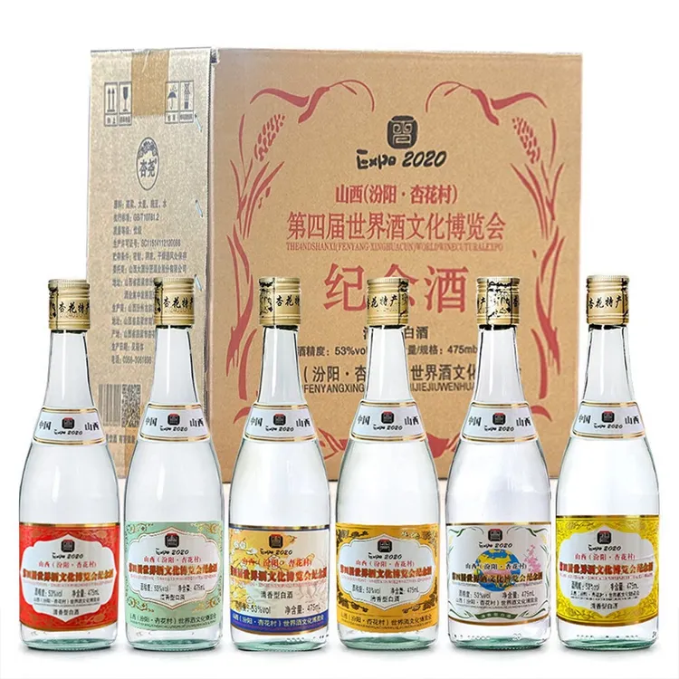 杏尧第四届世界酒博会纪念酒山西特产清香型佳酿白酒53%Vol475ml
