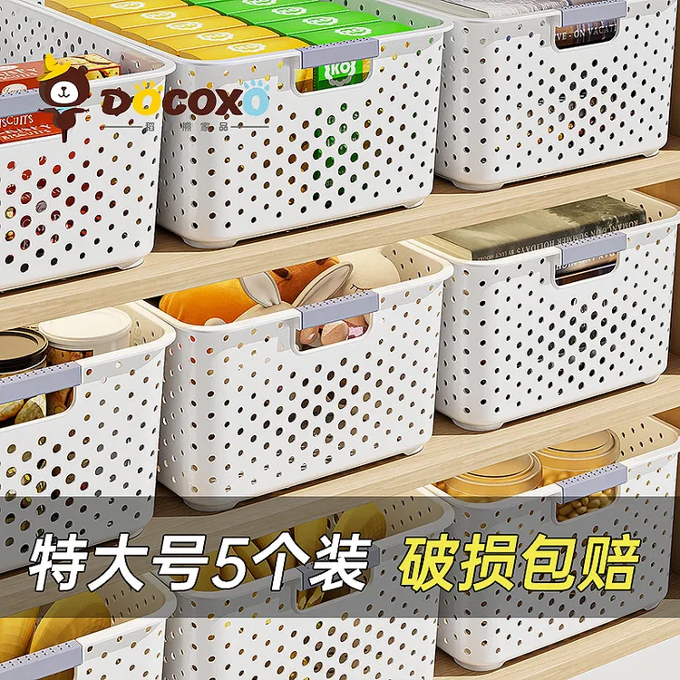 【特大号五个装】家用大容量桌面收纳筐厨房镂空零食玩具衣服收纳篮