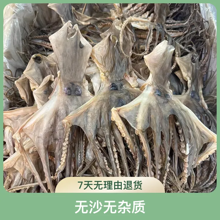 广东汕尾港足干无沙章鱼脯八爪鱼淡水淡口