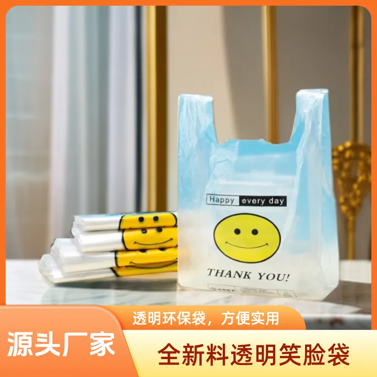 厨房加厚笑脸桌面手提式垃圾袋家用商用宿舍一次性袋子保鲜食品袋