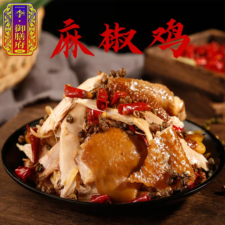 李·御膳府正宗麻椒鸡新鲜手撕椒麻鸡精选五香麻椒鸡即食真空包装