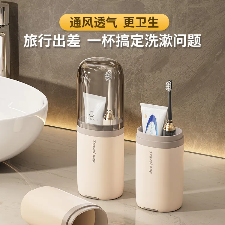 旅行漱口杯刷牙杯牙具牙刷杯子牙缸套装便携式家庭洗漱牙膏牙刷盒