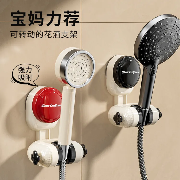 吸盘花洒支架家用浴室免打孔花洒固定神器儿童喷头移动调节花洒架