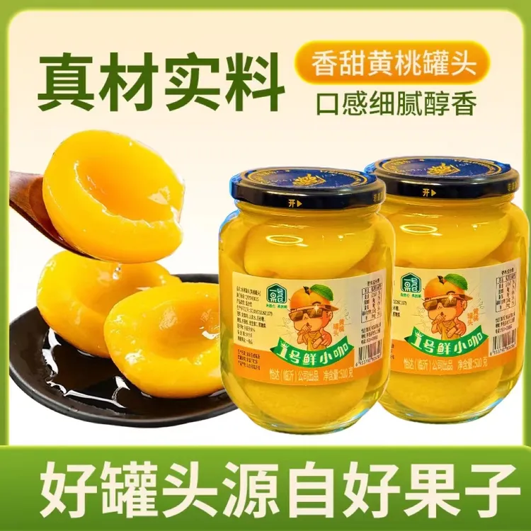 【一号果仓】黄桃罐头510克/4瓶水果罐头新鲜多口味休闲即食