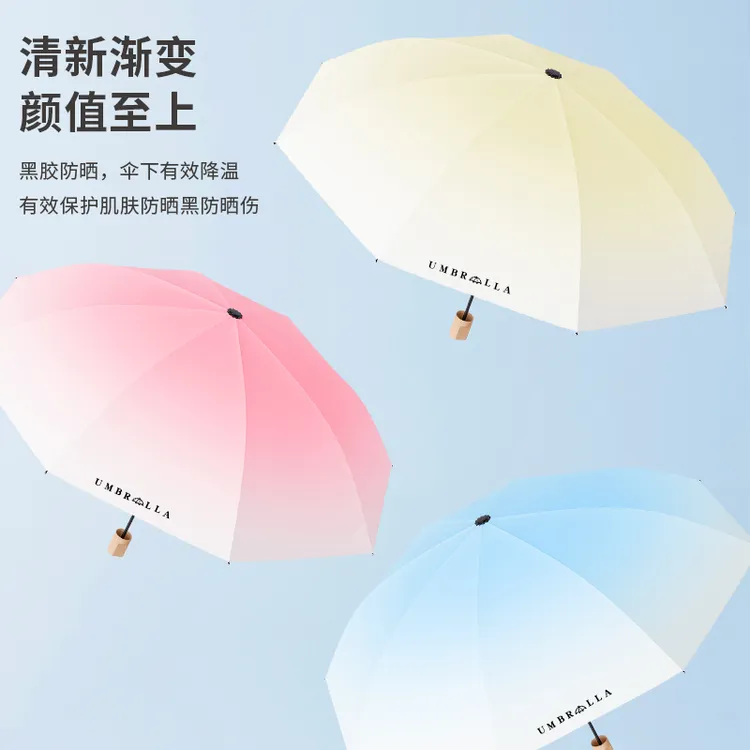 雨宝多巴胺渐变雨伞便携手动遮阳伞女黑胶防晒防紫外线晴雨两用伞
