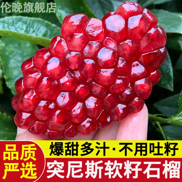 四川会理突尼斯软籽石榴 净重3斤/4.5斤/8斤D