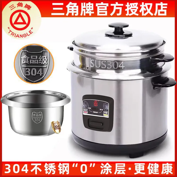三角牌304不锈钢电饭锅老款2人2-5-6L煲汤煮粥正品电饭锅老式家用
