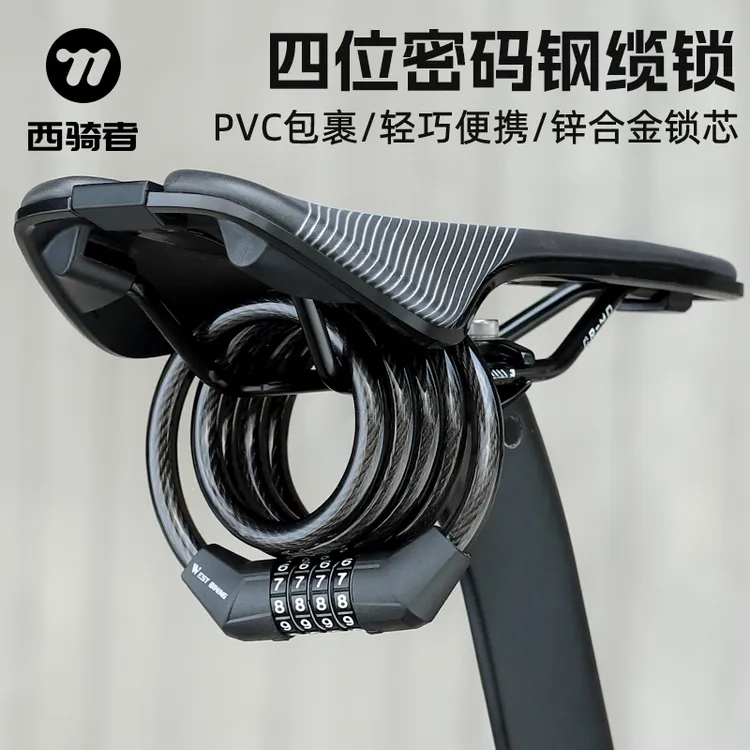 西骑者自行车防盗密码锁公路山地车钢缆锁 电动车便携式骑行装备