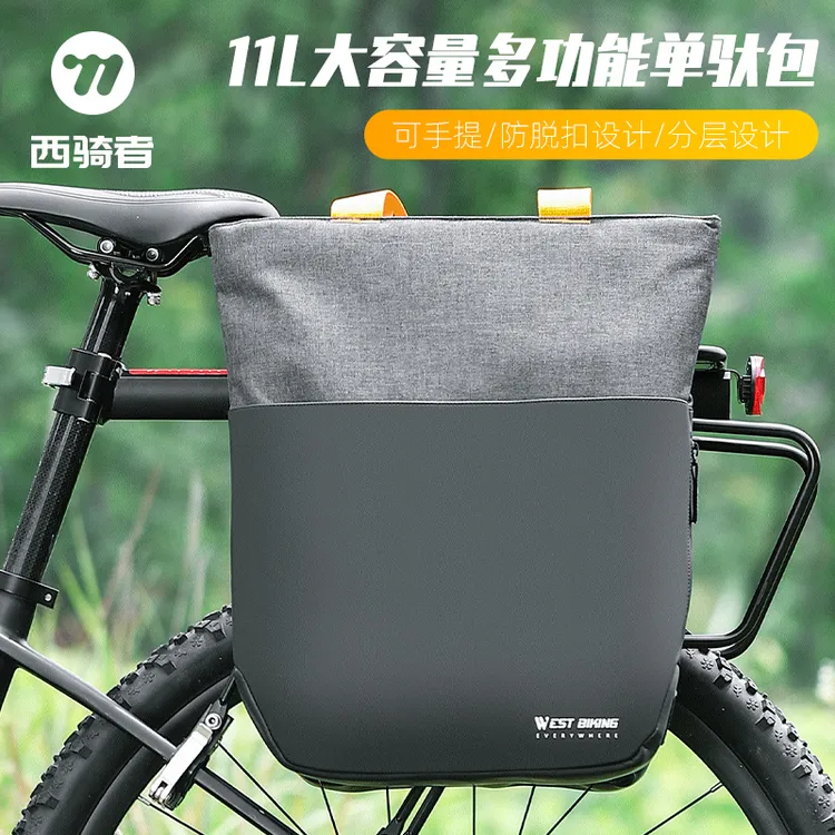 西骑者自行车驮包山地车多功能旅行收纳包货架包可手提包骑行装备