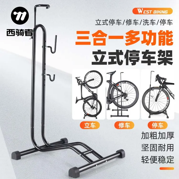 西骑者自行车停车架多功能插入式单车维修架展示架L型立式支撑架