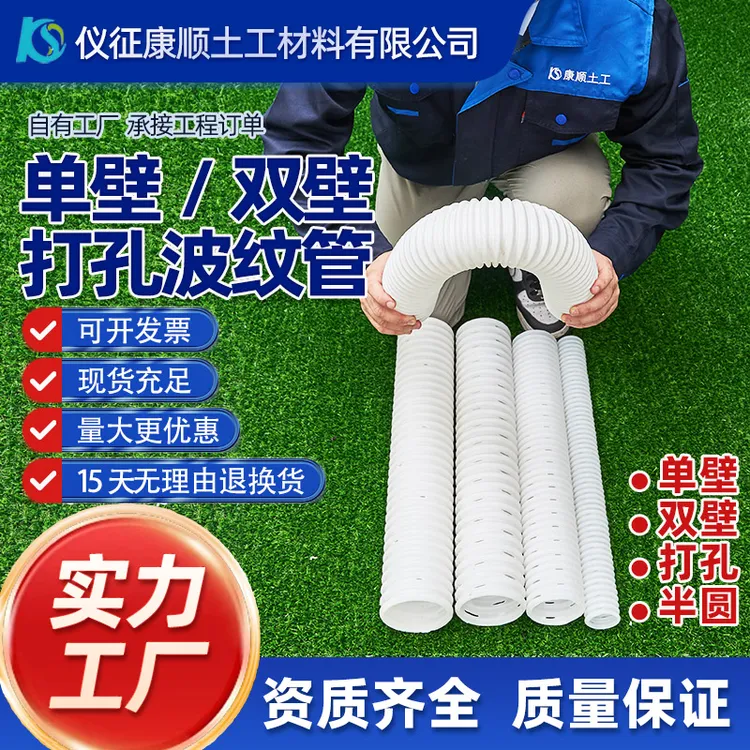 hdpe 隧道用单双壁波纹管PVC打孔波纹管工程管通信电缆保护管厂家