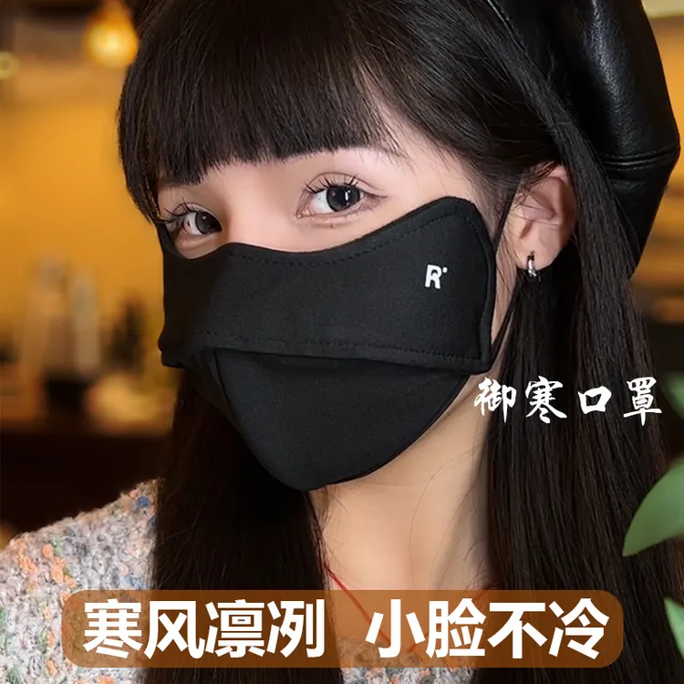 时尚冬季保暖口罩加绒加厚防风保暖面罩防寒骑行口罩防寒面罩御寒