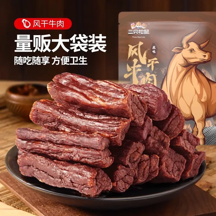 【到手18根】三只松鼠风干牛肉干内蒙古手撕牛肉条肉脯正宗即食零食