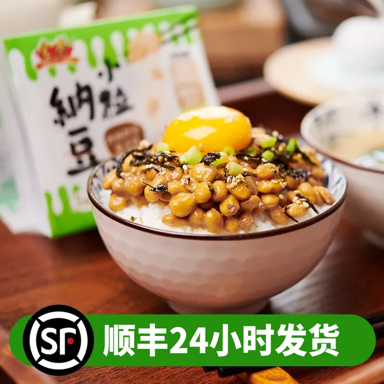【我是关键】金葵即食纳豆拉丝小粒纳豆50g*12盒发酵盒装