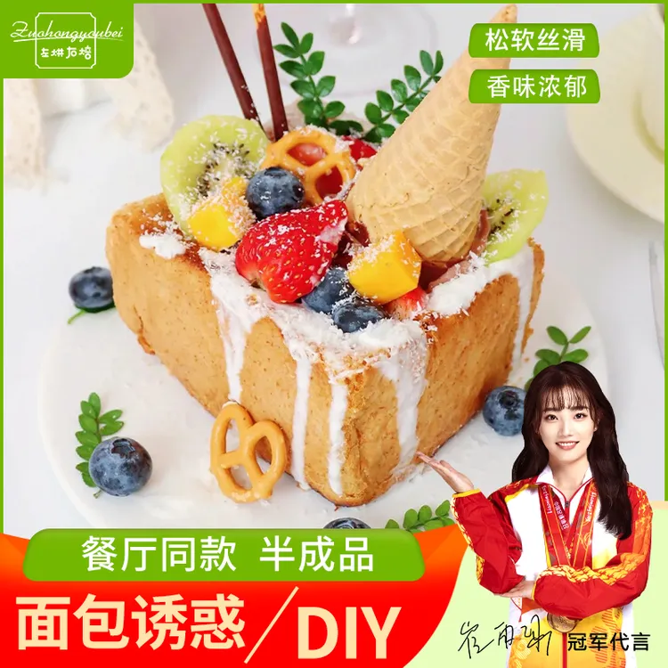 左烘右焙面包诱惑西式餐点外婆家绿茶酒店冰淇淋半成品可商用