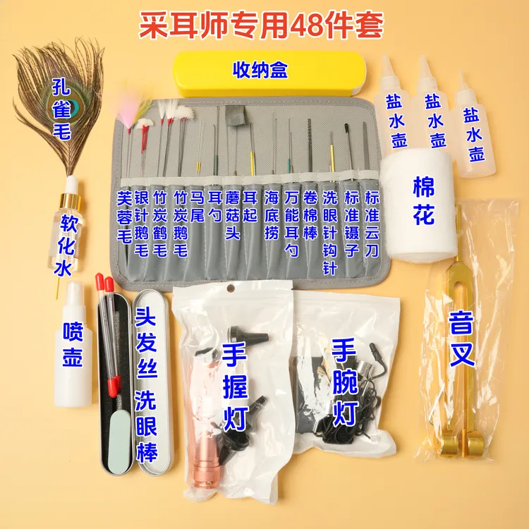 整套工具【采耳师专用】耳起掏耳勺掏耳朵圆头耳扒家用小头家用