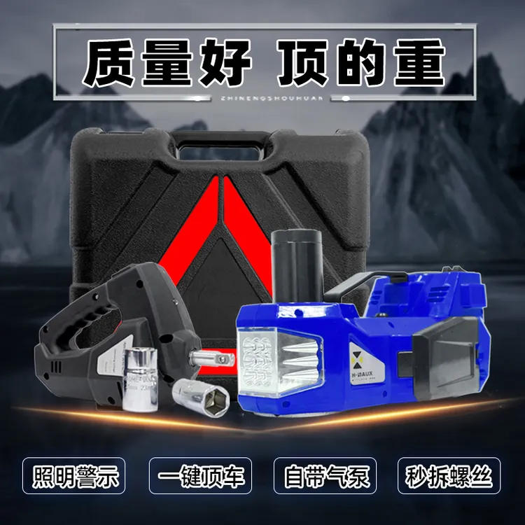 12V小汽车用车载5吨电动液压千斤顶多功能充气泵轿车越野换胎扳手