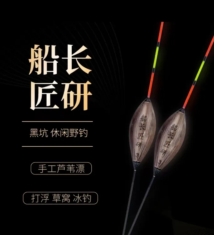 70公分船长匠研C-41芦苇枣核行黑坑竞技行程漂抗走水鲫鲤混养钓浮