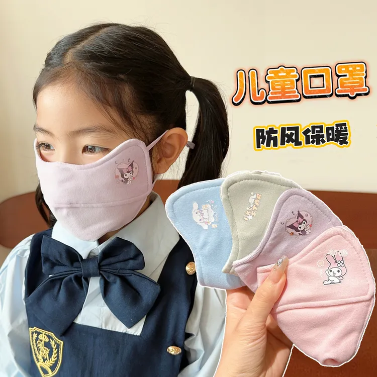 儿童卡通保暖口罩3-12岁秋冬季防寒防护眼角防风立体学生面罩水洗
