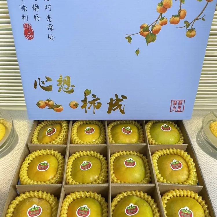 云南保山次郎甜脆柿子新鲜香甜礼盒装鲜甜无核