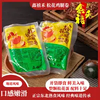 哈尔滨营养食用松花鸡腿220gX5个开袋即食下酒菜特产顺丰真空包装