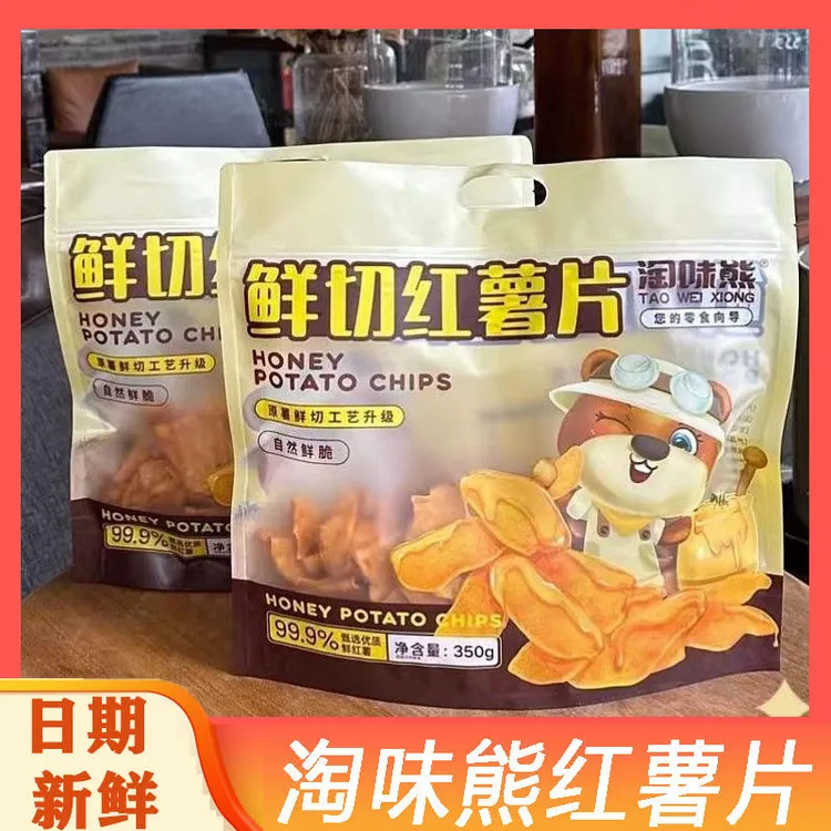 淘味熊鲜切红薯片350g红薯薄脆网红香酥脆地瓜干办公室即食小零食