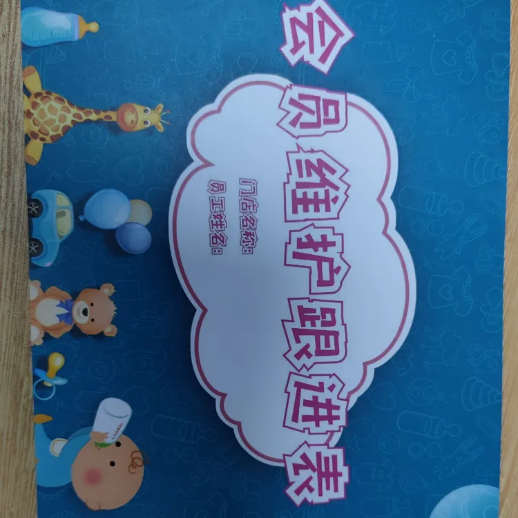 会员回访记录本6本