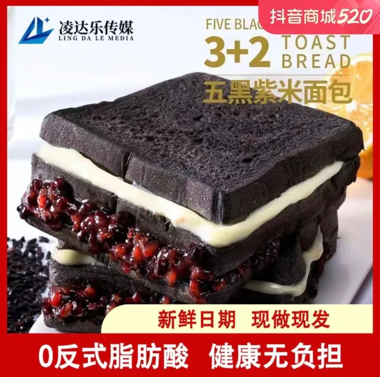 五黑紫米面包奶酪夹心营养代餐学生早餐糕点心小零食品整箱8袋