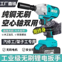 鑫大艺无刷冲击扳手650功率扭力架子工木工汽修工大艺电板手通用