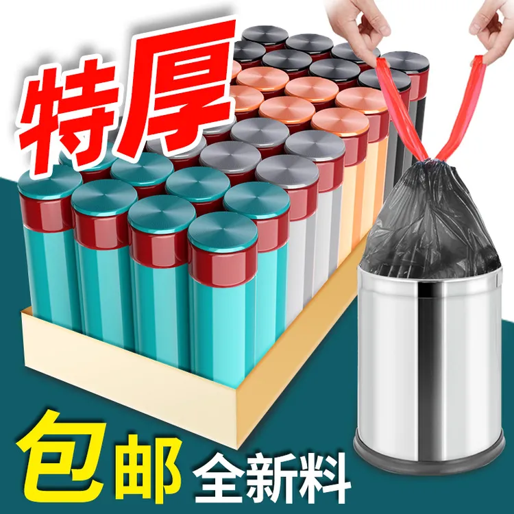 【2.9元包邮福利品75只抽绳垃圾袋】加厚抽绳垃圾袋75只一次性