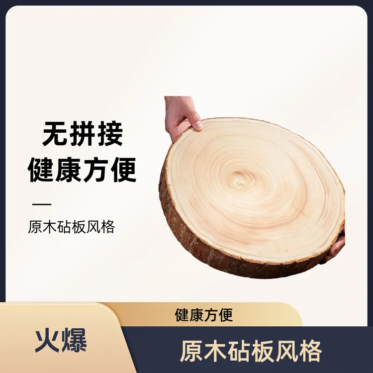 舌尖上的中国银杏木整木酒店实木砧板圆形原木健康木制手工家用
